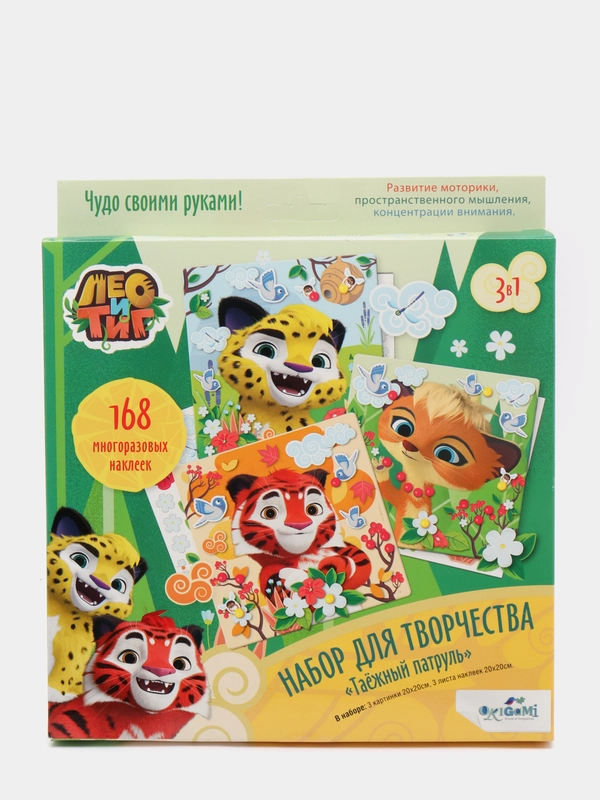 Набор для творчества "Лео и Тиг", 3 в 1