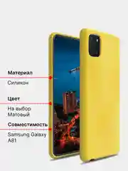 Чехол Samsung Galaxy A81, M60S, силиконовый