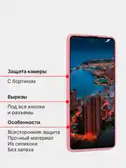 Чехол Samsung Galaxy A81, M60S, силиконовый