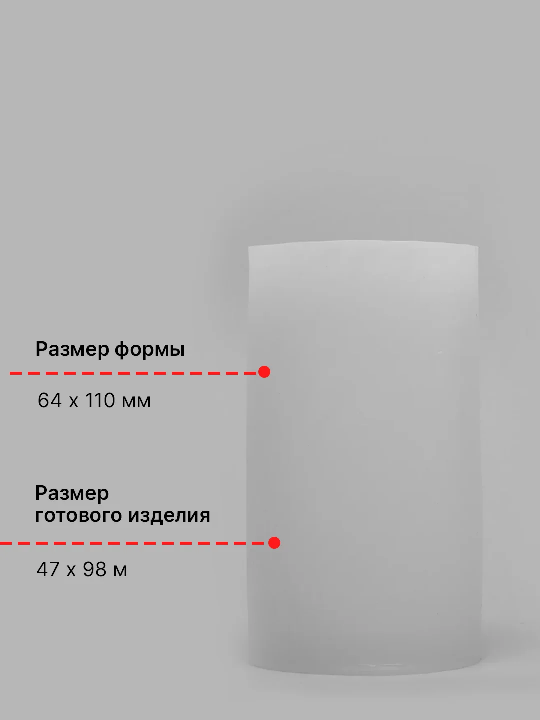 Бежевый форма силиконовая для заливки свечей и мыла - Цилиндр столбик молд
