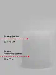 Белый форма силиконовая для заливки свечей и мыла - Цилиндр столбик молд