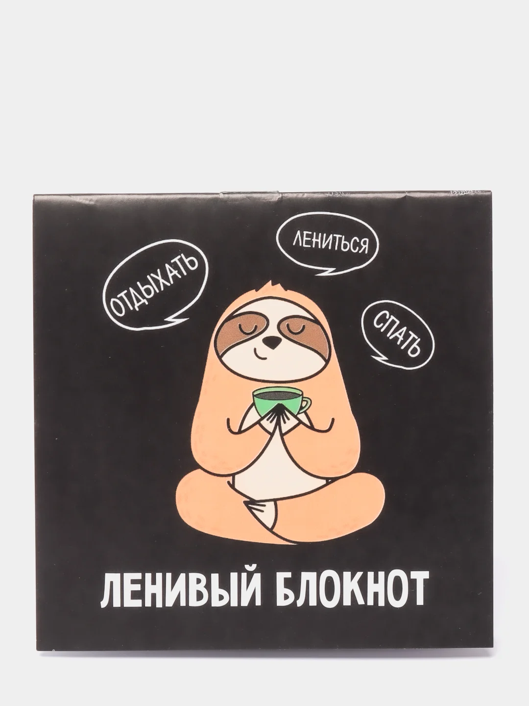 Угольный блокнот-ежедневник для записей, А6, А7, с картинками-приколами для мальчиков и девочек