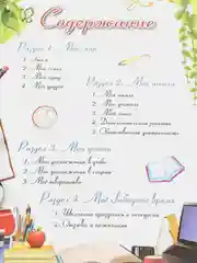 Листы-вкладыши для портфолио школьника, 16 листов, "Любимая школа", BRAUBERG, 127548