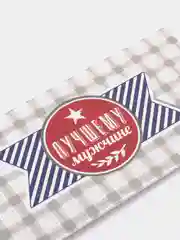 Морской конверт для денег "Поздравляю!" для лучшего мужчины