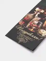 Шоколадный конверт для денег "Поздравляю!" для лучшего мужчины