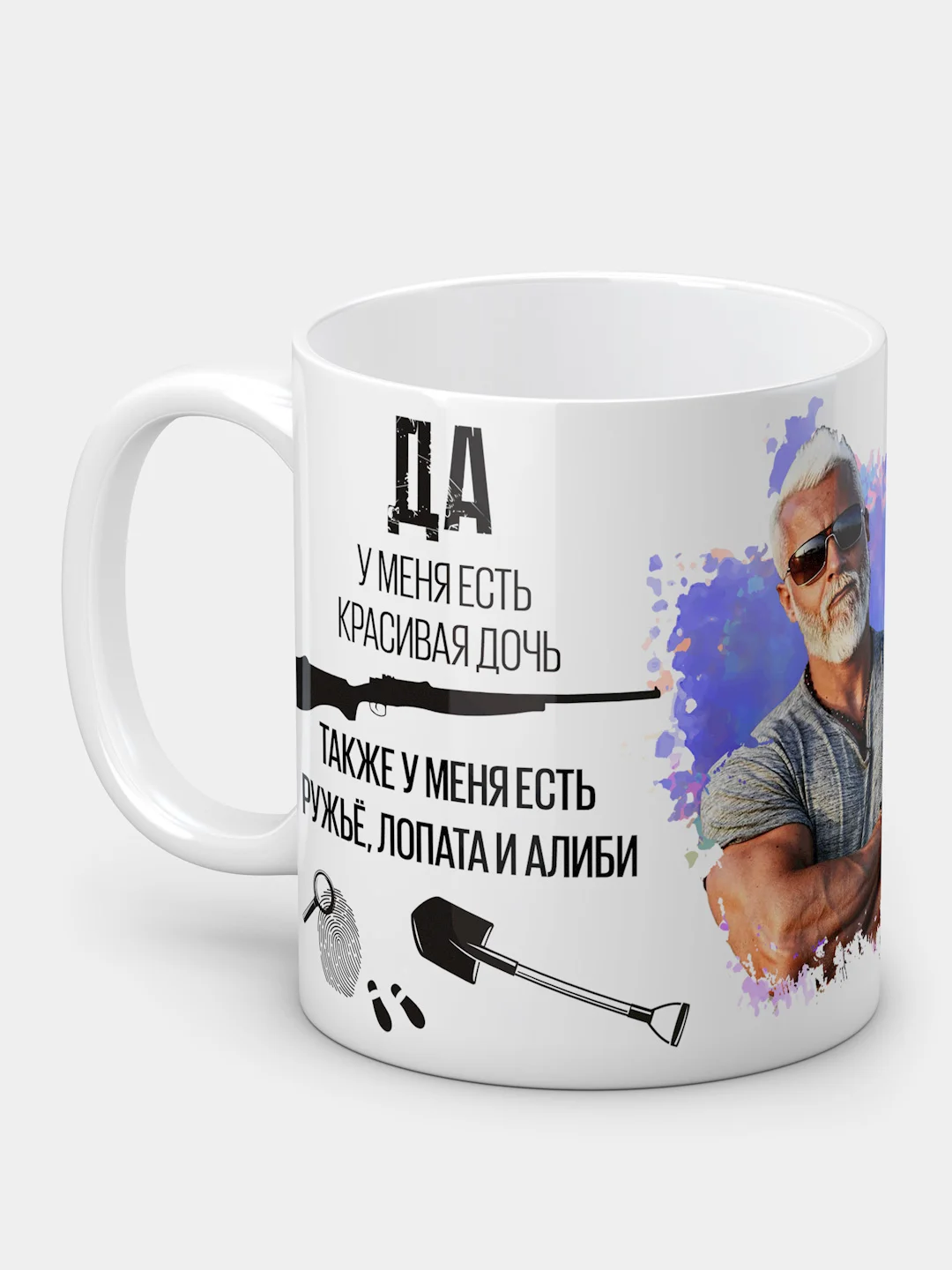 Кружка с рисунком "Строгий папа"
