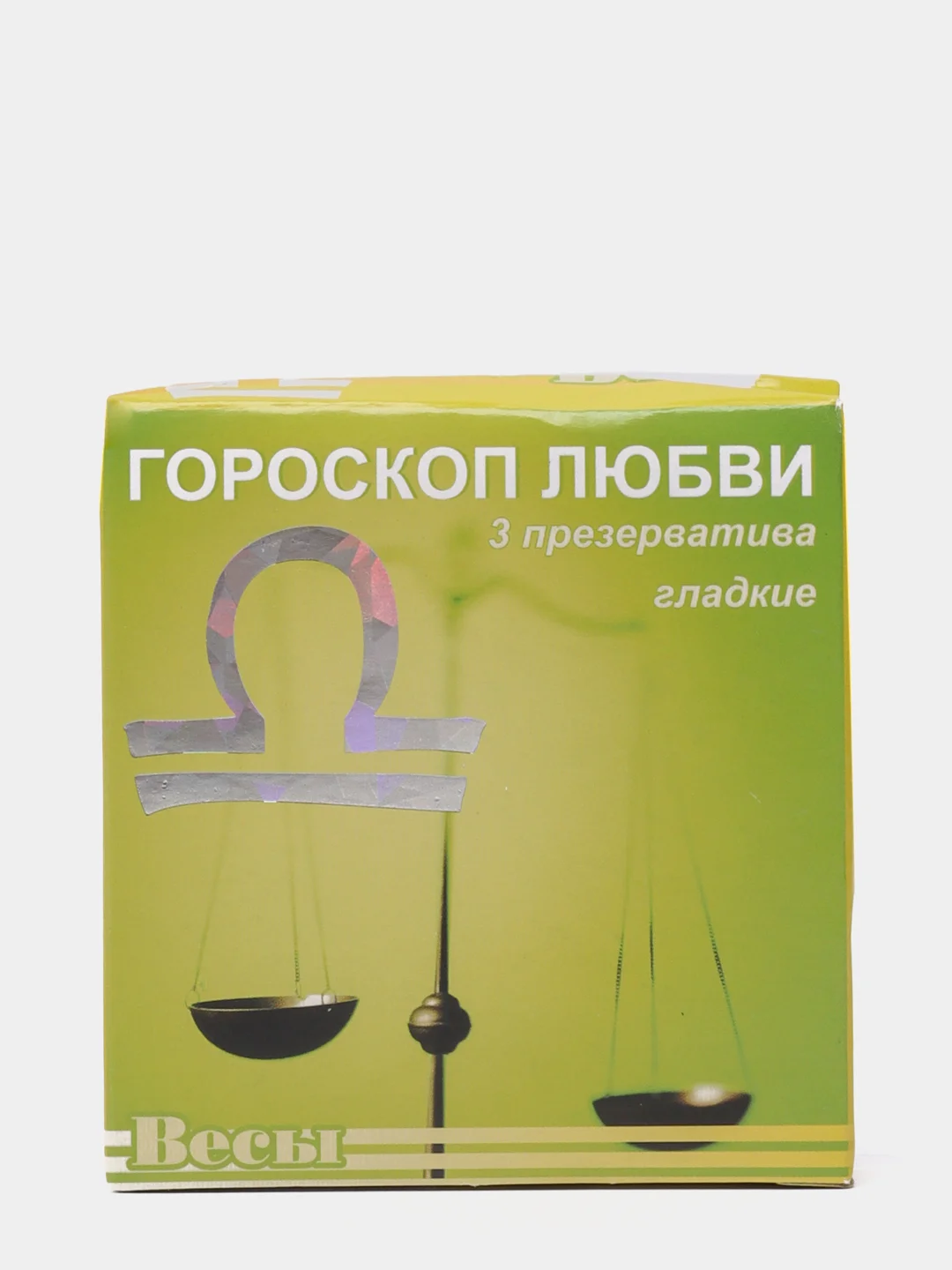 Презервативы "Гороскоп любви"