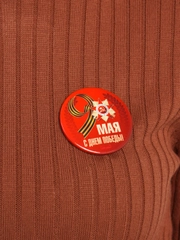 Значок "9 мая", металлический,  56мм