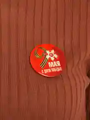 Значок "9 мая", металлический,  56мм