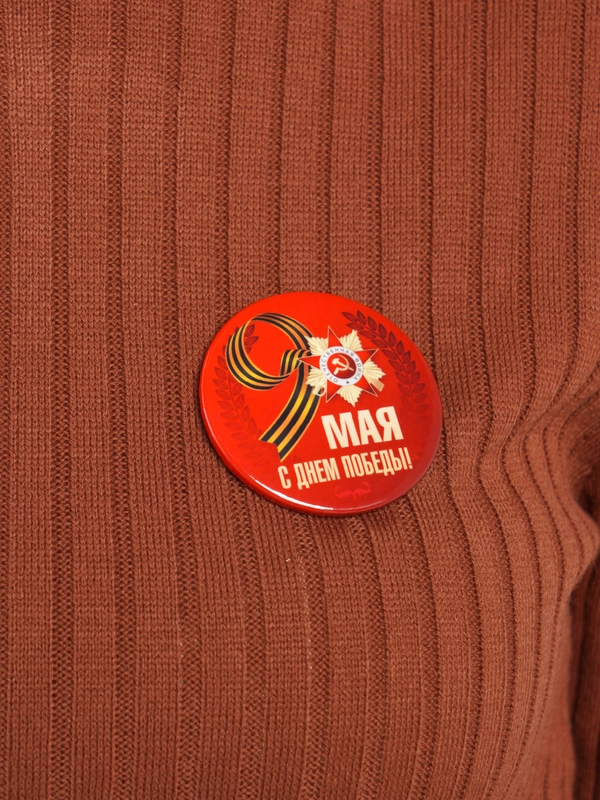 Значок "9 мая", металлический,  56мм