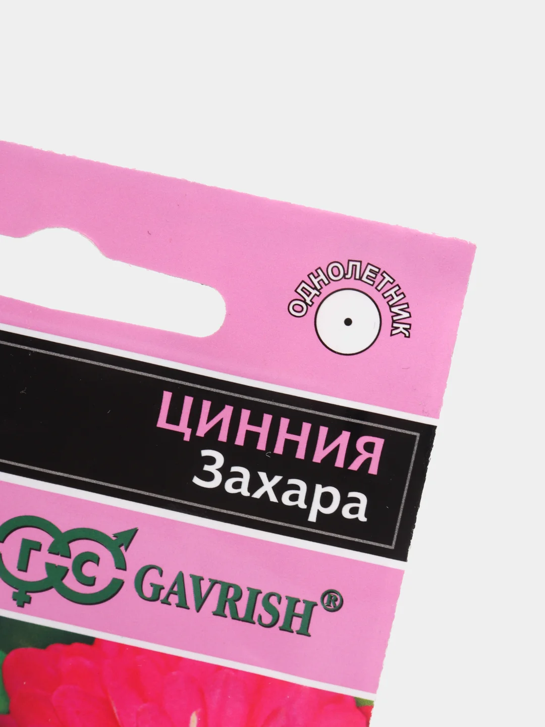 Цинния Захара смесь (семена,цветы)