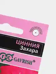 Цинния Захара смесь (семена,цветы)
