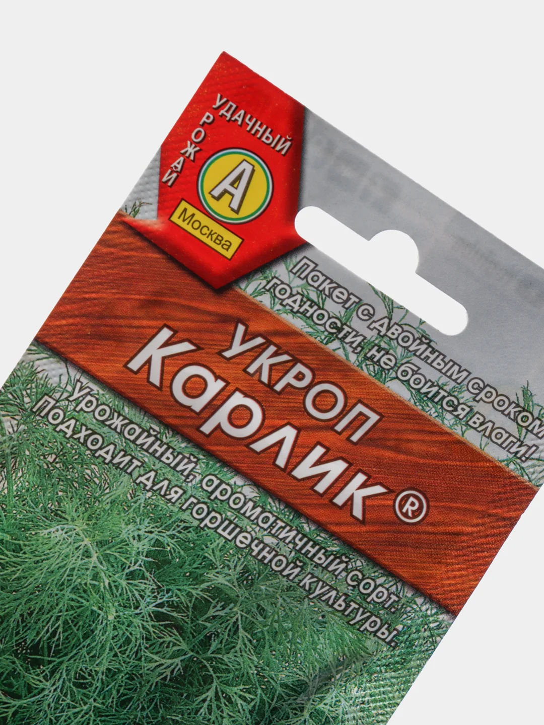 Укроп Карлик (семена)
