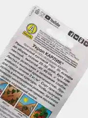 Укроп Карлик (семена)