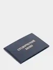 Бланк "Студенческий билет"