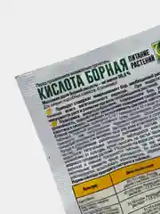 Микроудобрение "Борная кислота", 10 г