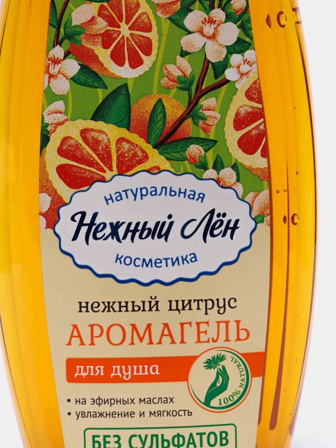 Гель для душа "Нежный Лён" Нежный цитрус, 250 мл