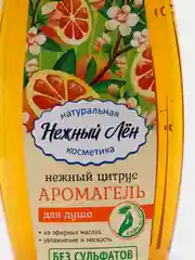 Гель для душа "Нежный Лён" Нежный цитрус, 250 мл