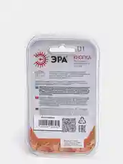 Кнопка проводная для дверного звонка D1 IP-44