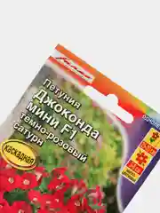 Петуния Джоконда мини темно-розовый сатурн (семена,цветы)