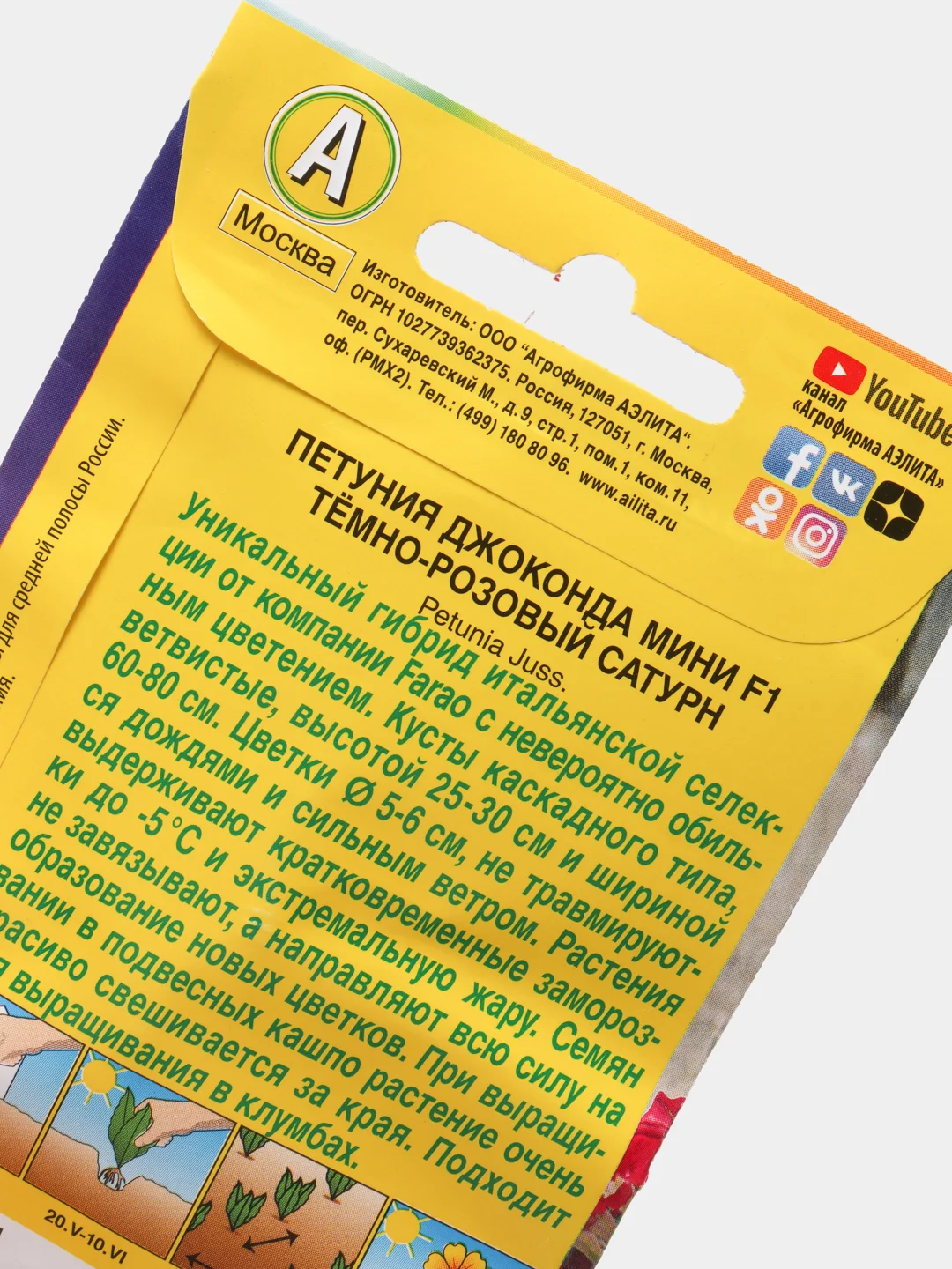Петуния Джоконда мини темно-розовый сатурн (семена,цветы)