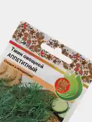 Семена Тмин овощной двулетний пряный "Аппетитный", 0,5 г