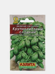 Базилик овощной Крупнолистный сладкий, вес 0,3 гр., семена (Аэлита)