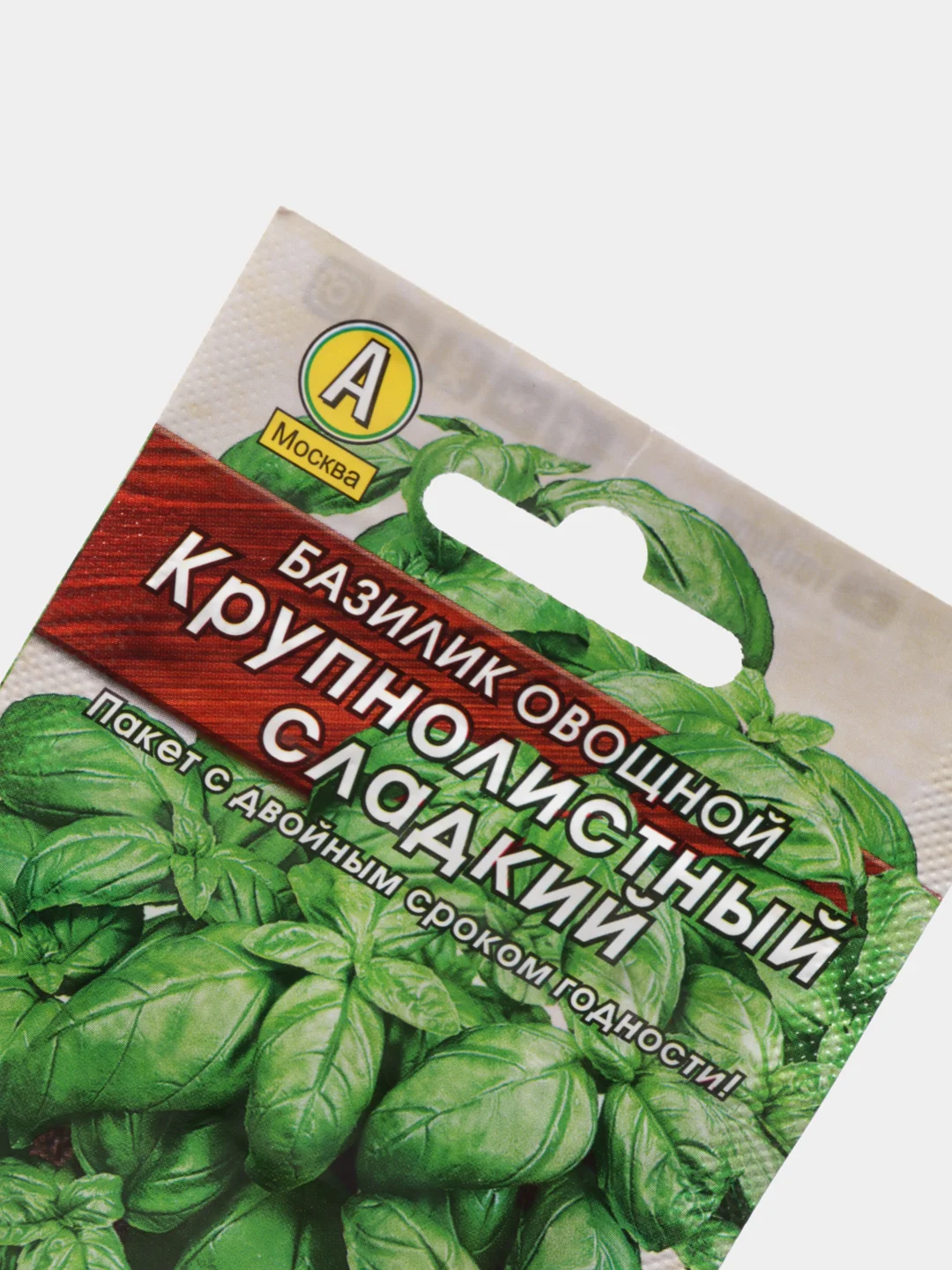Базилик овощной Крупнолистный сладкий, вес 0,3 гр., семена (Аэлита)