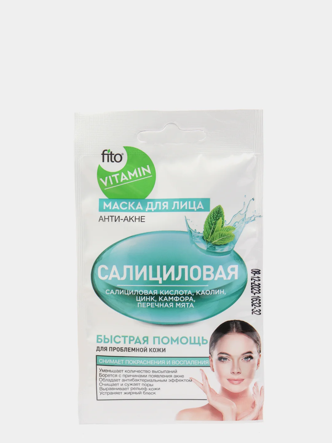Набор из 5 масок fito VITAMIN