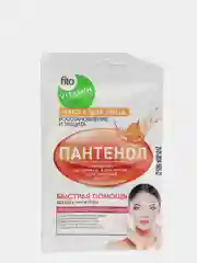 Набор из 5 масок fito VITAMIN