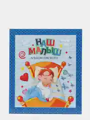 Детский фотоальбом Проф-Пресс "Наш малыш"