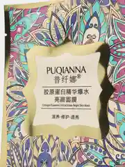 Тканевая маска для лица Puqianna Collagen Essence Critical Water Bright