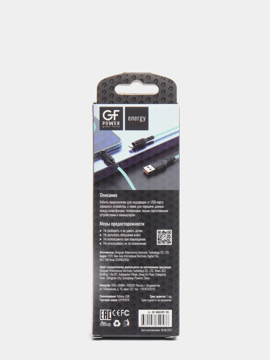 Желтый кабель зарядки Type-C GFPower MAG18T, магнитный, 1 метр, 2.4A, Android