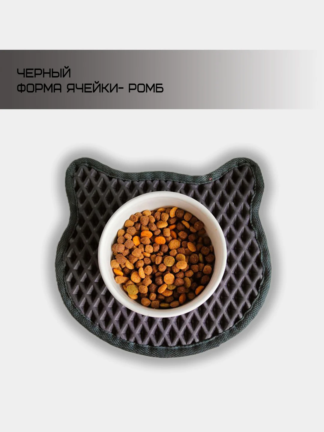 Бежевый коврик под миску котику, EVA