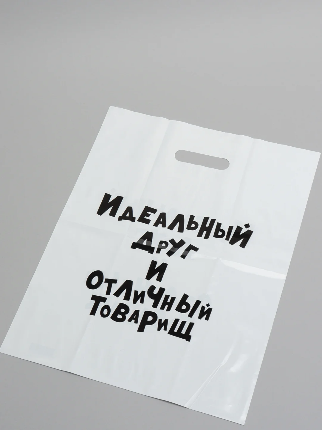 Голубой пакет подарочный  для мужчины с прикольными надписями полиэтиленовый 31х40 см