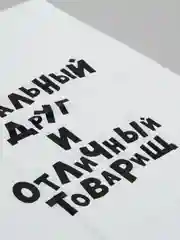 Голубой пакет подарочный  для мужчины с прикольными надписями полиэтиленовый 31х40 см