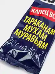 Средство шприц от тараканов/ муравьев/ мух "Zarit ЗАРИТ Капец всем!", гель-туба, 30г