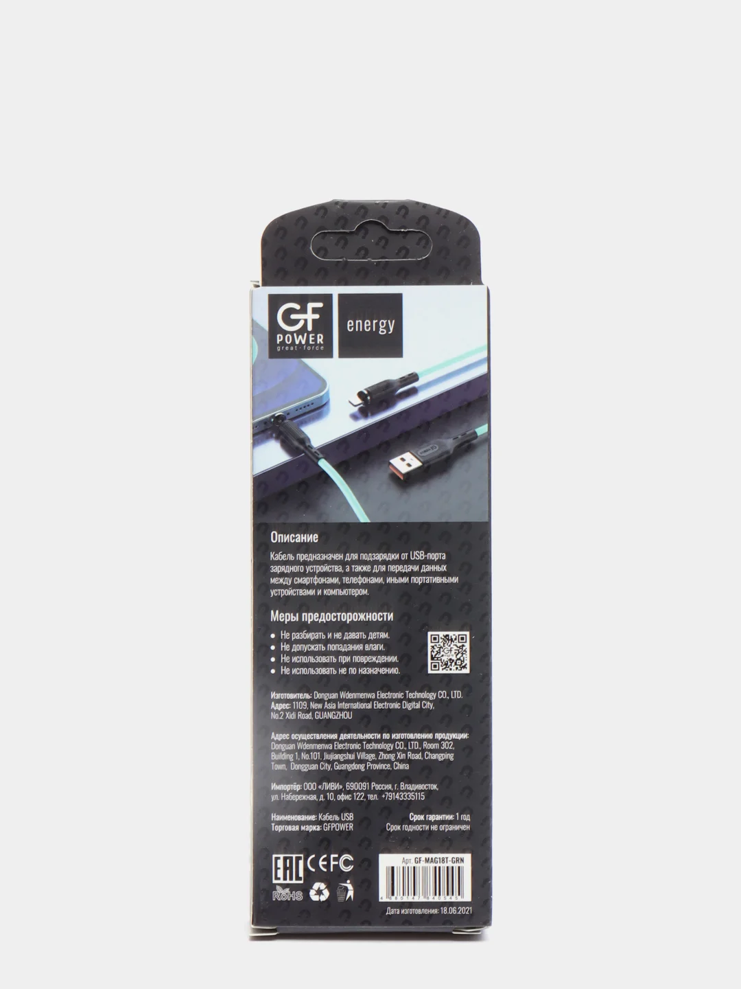 Бирюзовый кабель зарядки Type-C GFPower MAG18T, магнитный, 1 метр, 2.4A, Android