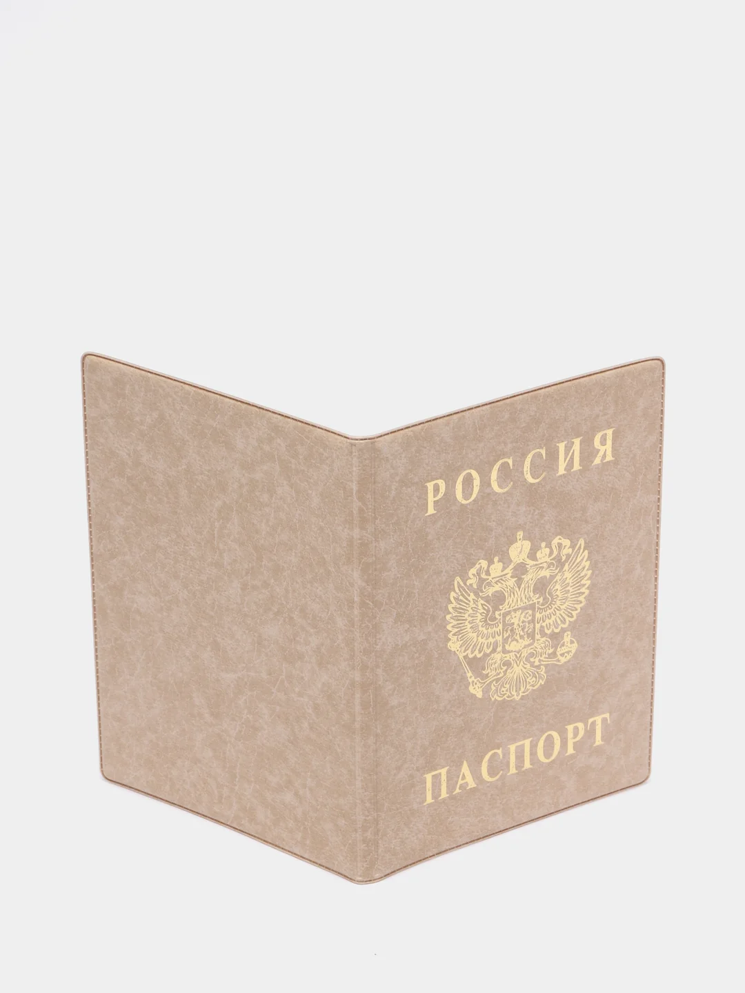 Бежевый обложка на паспорт
