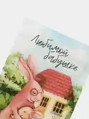 Лайм подарочные поздравительные открытки, 12 х 18 см