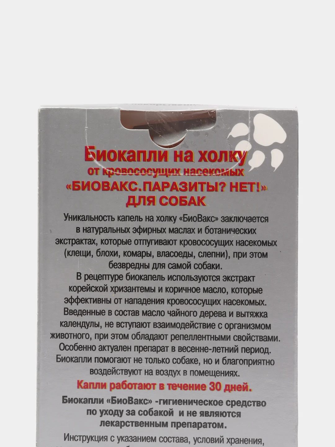 Биовакс Капли на холку для собак, антипаразитарные, от блох и клещей БИО, 3 ампулы-пипетки