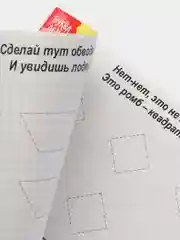 Желтый прописи для детей 3-4 года