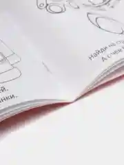 Оранжевый прописи для детей 3-4 года
