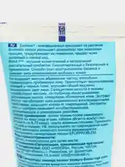 Салициловый энзимный пилинг от прыщей Stopproblem для проблемной кожи, 100 мл