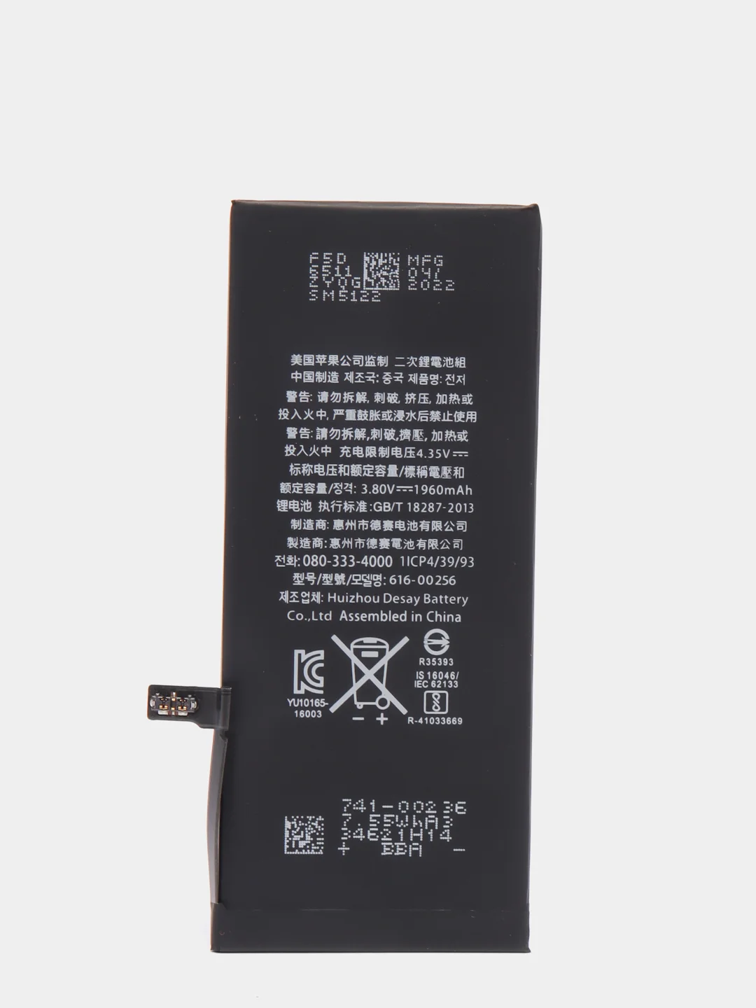 Аккумулятор для iPhone 7 ORIG CHIP (HQ)