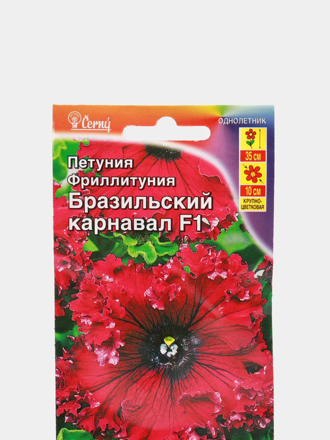 Фриллитуния (петуния) Бразильский карнавал (семена,цветы)