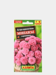 Астра Монпансье карминная, семена, цветы