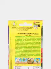 Петуния мини Малыш красная (семена,цветы)