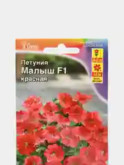 Петуния мини Малыш красная (семена,цветы)