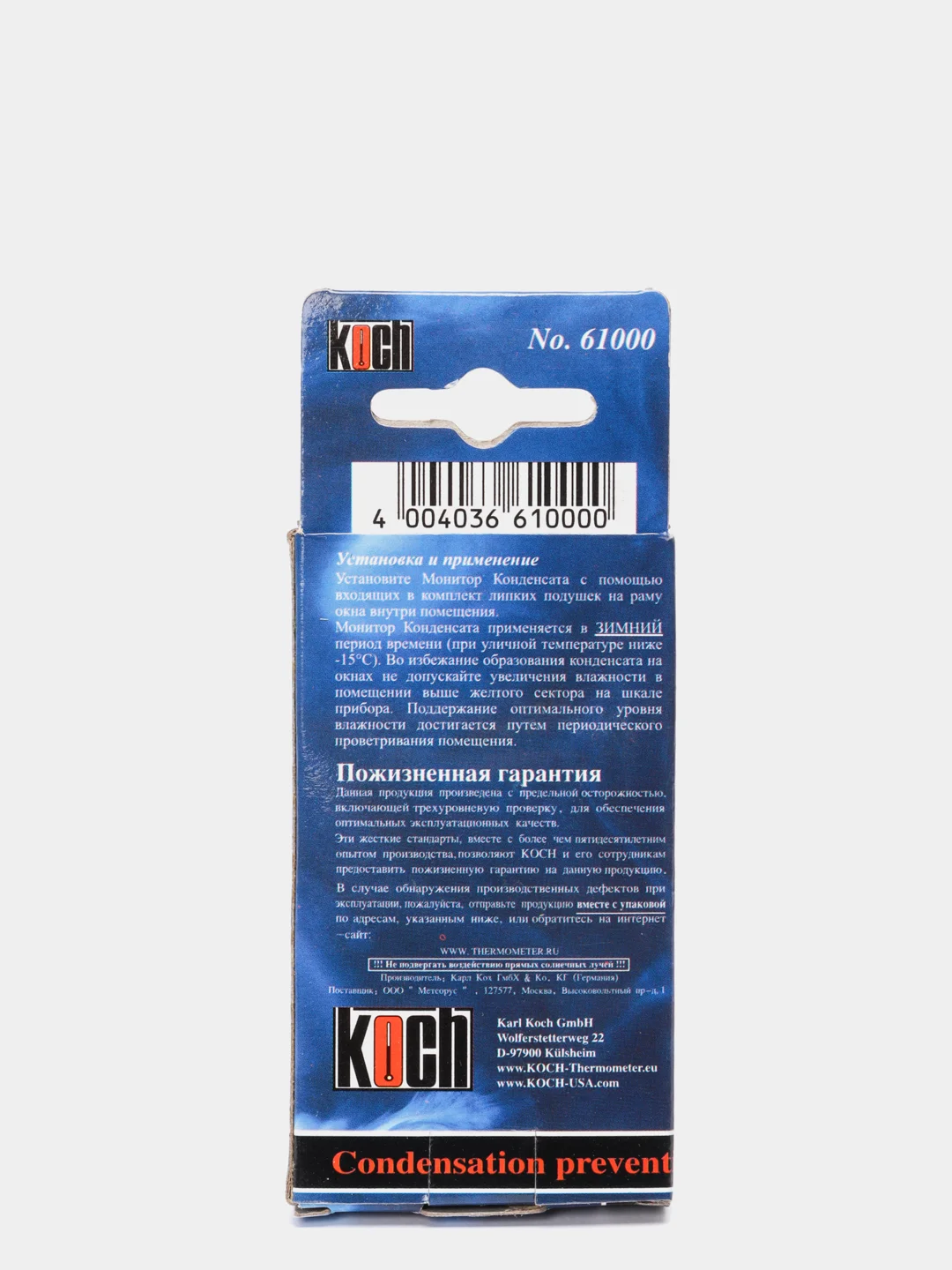 Гигрометр